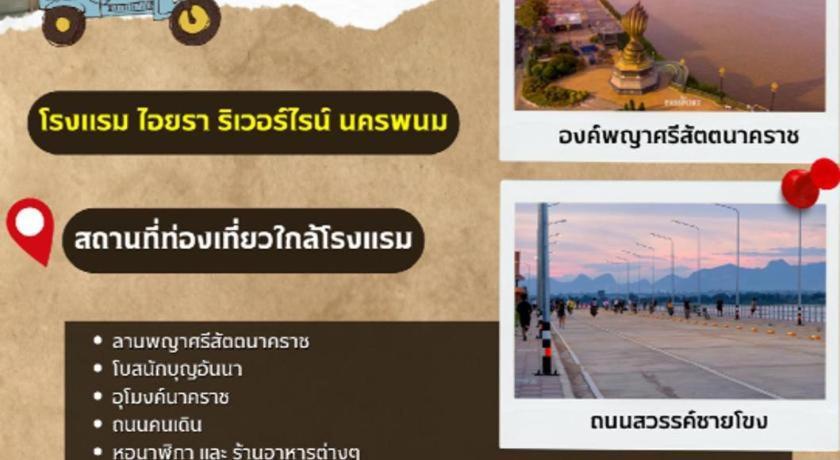 Aiyara Riverine Hotel, Nakhon Phanom Esterno foto